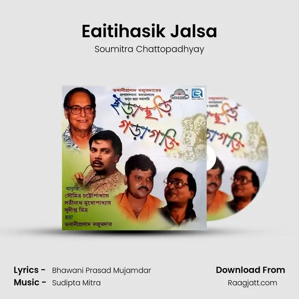 Eaitihasik Jalsa - Soumitra Chattopadhyay mp3 song