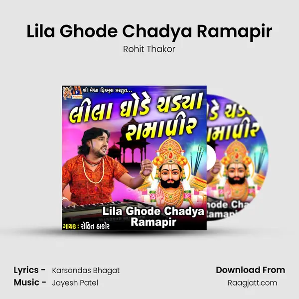 Lila Ghode Chadya Ramapir - Rohit Thakor mp3 song