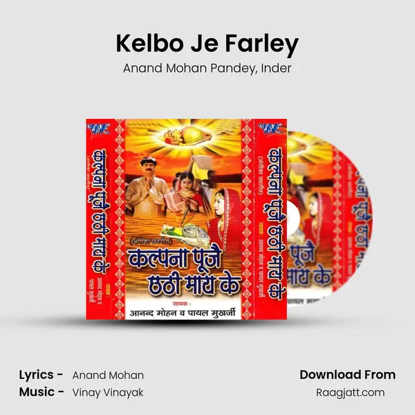 Kelbo Je Farley - Anand Mohan Pandey album cover 