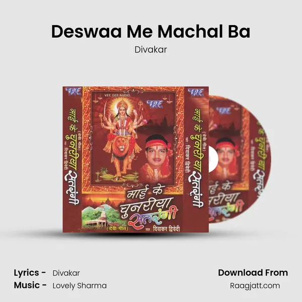 Deswaa Me Machal Ba - Divakar album cover 