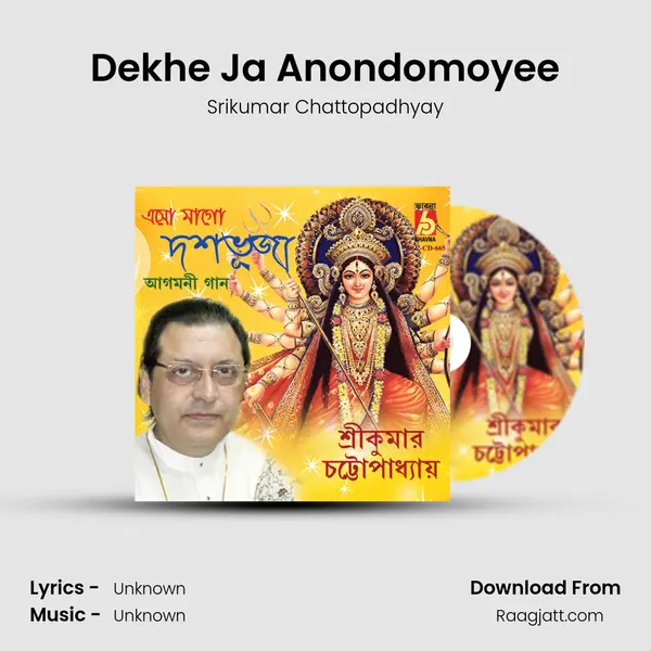 Dekhe Ja Anondomoyee - Srikumar Chattopadhyay album cover 