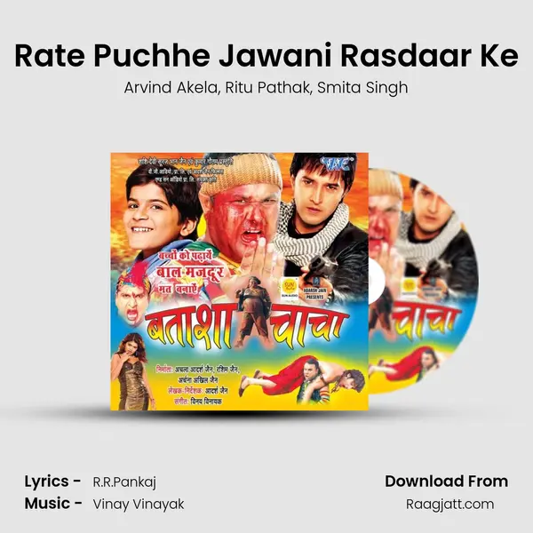 Rate Puchhe Jawani Rasdaar Ke mp3 song