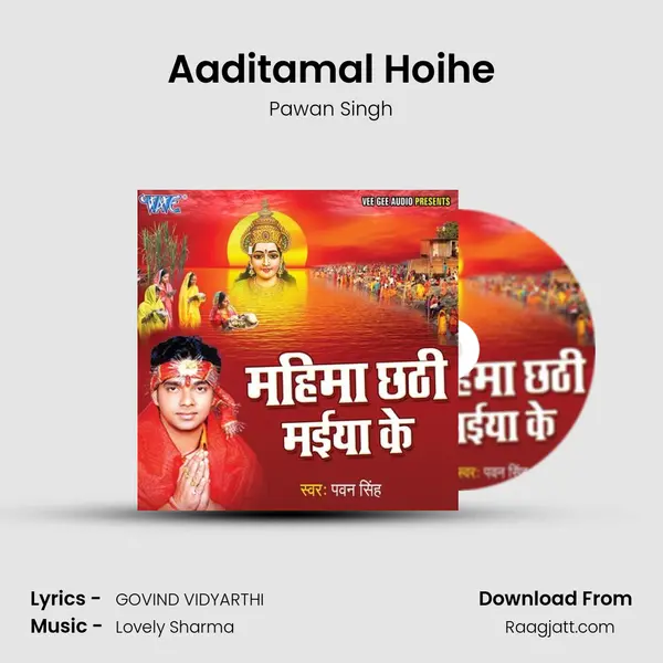 Aaditamal Hoihe mp3 song