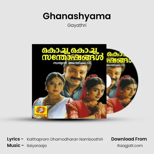 Ghanashyama mp3 song