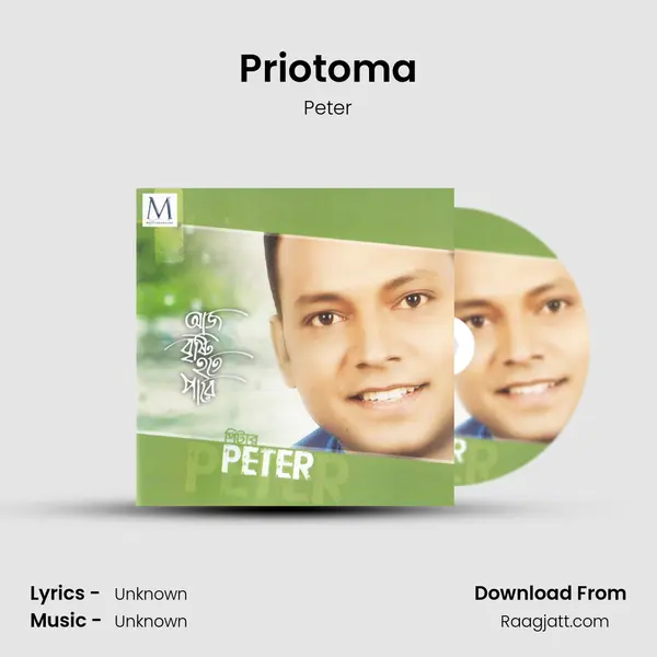 Priotoma mp3 song