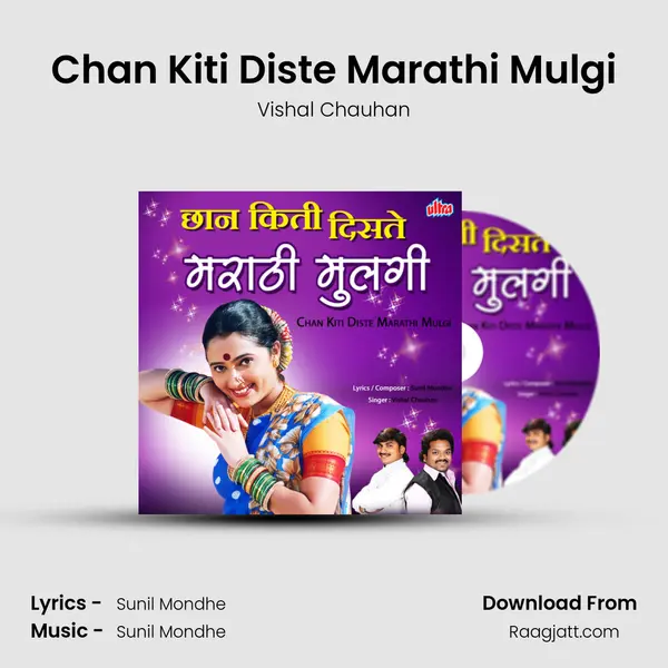 Chan Kiti Diste Marathi Mulgi mp3 song