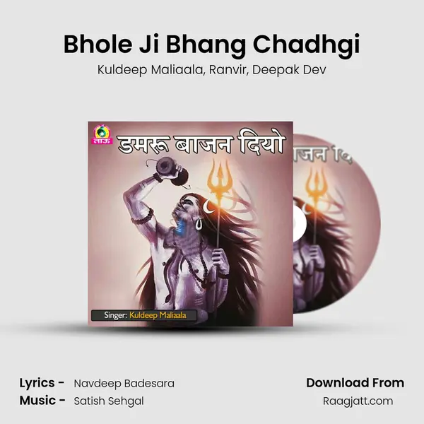 Bhole Ji Bhang Chadhgi - Kuldeep Maliaala album cover 