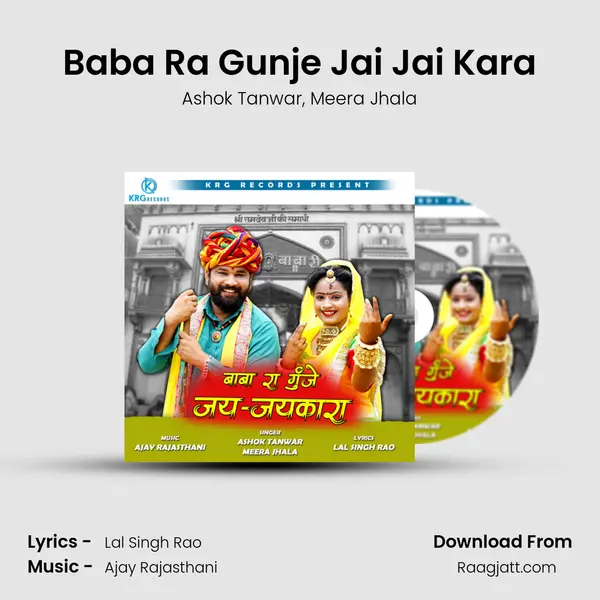 Baba Ra Gunje Jai Jai Kara - Ashok Tanwar album cover 