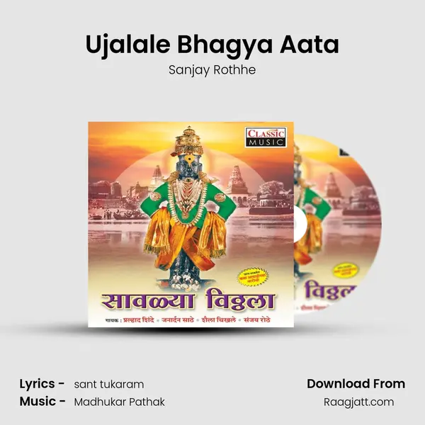 Ujalale Bhagya Aata - Sanjay Rothhe album cover 