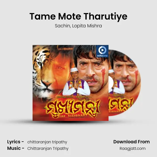 Tame Mote Tharutiye mp3 song