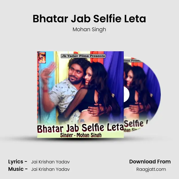 Bhatar Jab Selfie Leta mp3 song