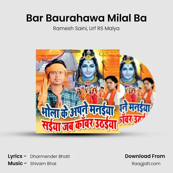 Bar Baurahawa Milal Ba - Ramesh Saini album cover 