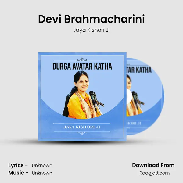 Devi Brahmacharini mp3 song