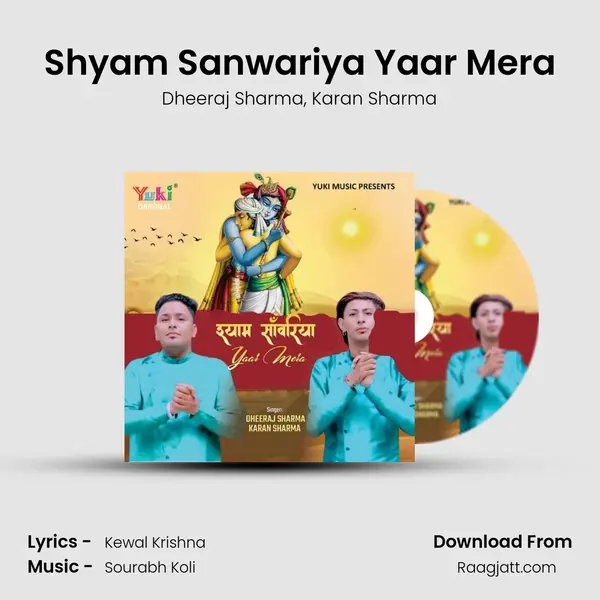 Shyam Sanwariya Yaar Mera mp3 song