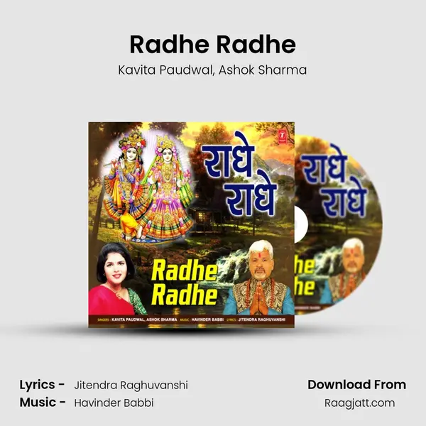 Radhe Radhe mp3 song