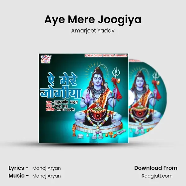 Aye Mere Joogiya - Amarjeet Yadav album cover 