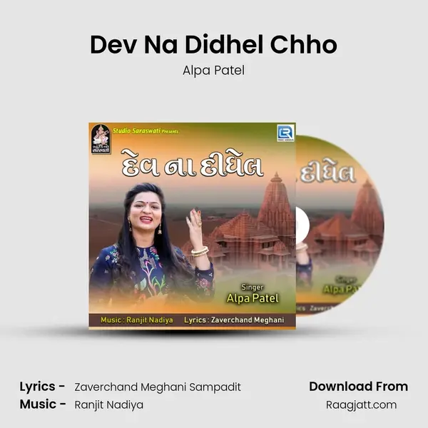 Dev Na Didhel Chho - Alpa Patel album cover 