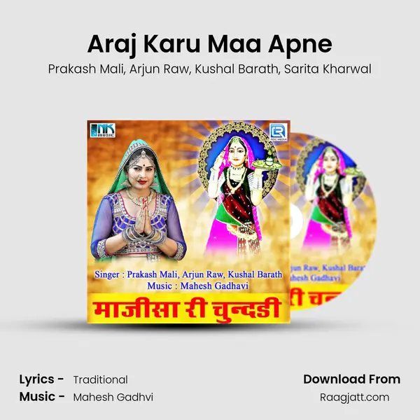 Araj Karu Maa Apne mp3 song