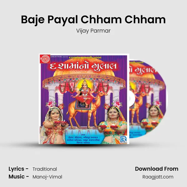 Baje Payal Chham Chham - Vijay Parmar album cover 