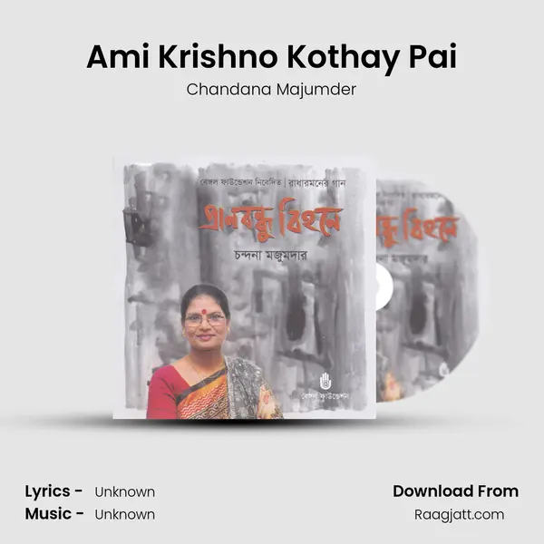 Ami Krishno Kothay Pai - Chandana Majumder album cover 