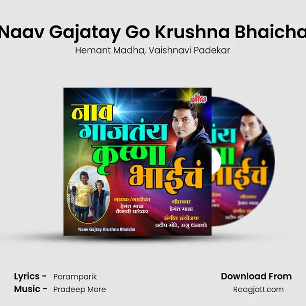 Naav Gajatay Go Krushna Bhaicha mp3 song