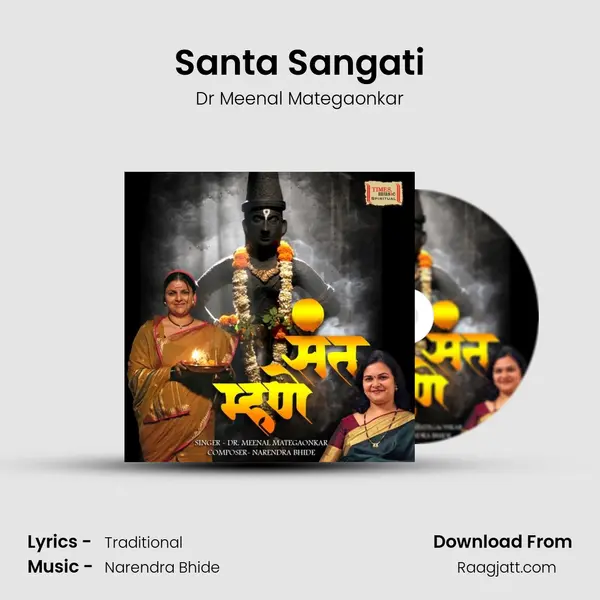 Santa Sangati mp3 song