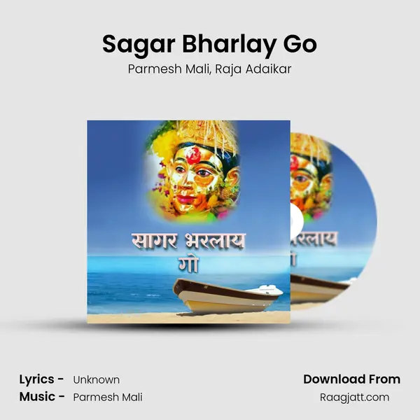 Sagar Bharlay Go mp3 song