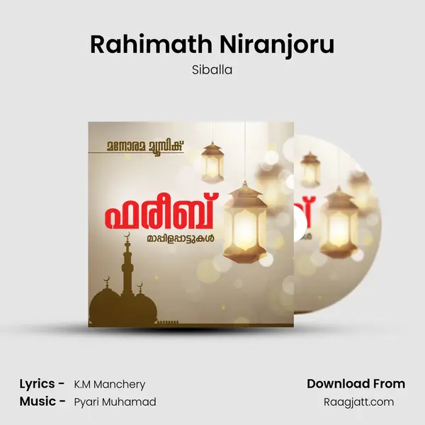 Rahimath Niranjoru mp3 song