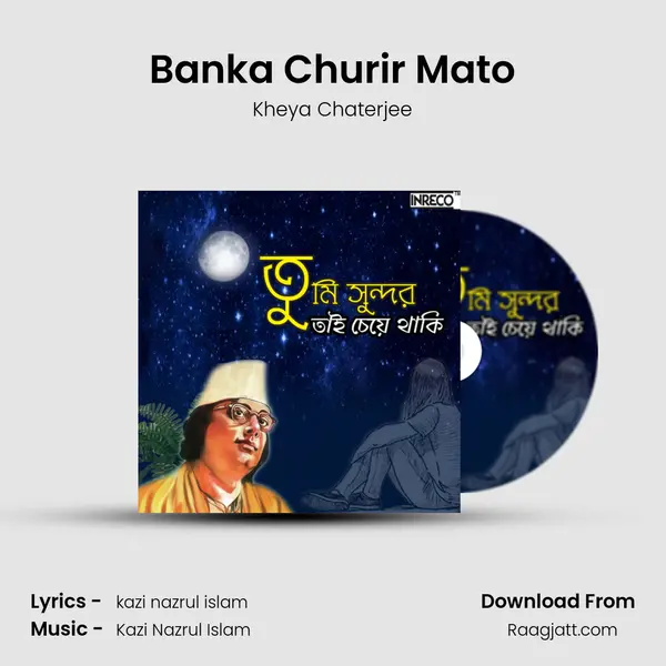 Banka Churir Mato mp3 song