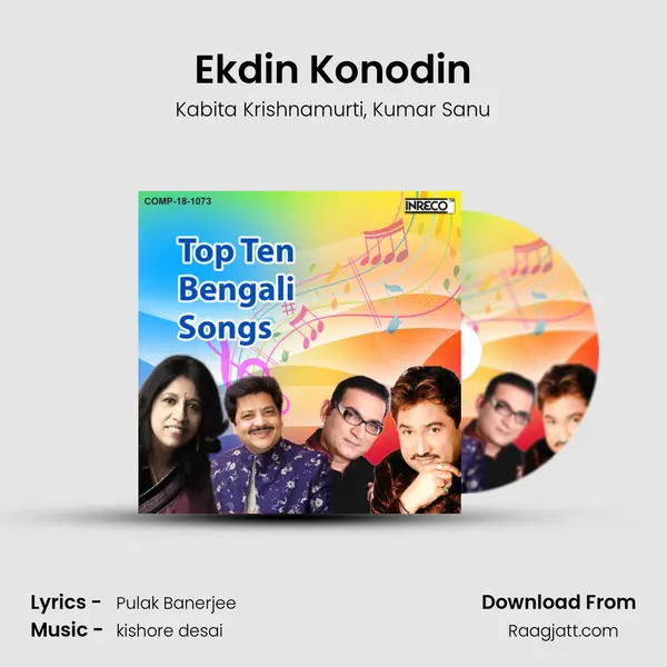 Ekdin Konodin mp3 song