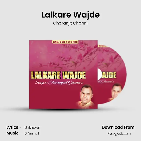 Lalkare Wajde mp3 song