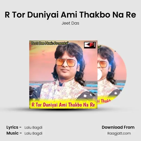 R Tor Duniyai Ami Thakbo Na Re mp3 song