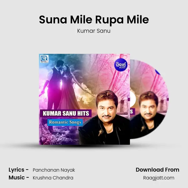 Suna Mile Rupa Mile mp3 song