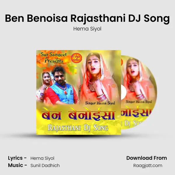 Ben Benoisa Rajasthani DJ Song mp3 song