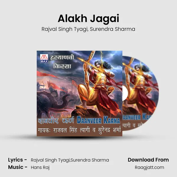 Alakh Jagai - Rajval Singh Tyagi album cover 