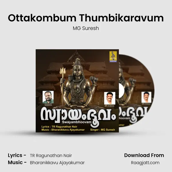 Ottakombum Thumbikaravum - MG Suresh album cover 