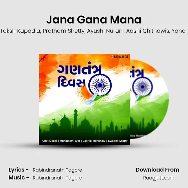 Jana Gana Mana mp3 song