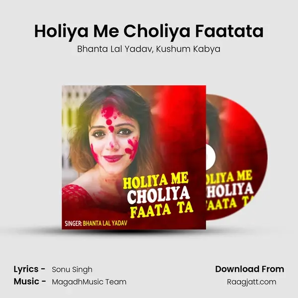 Holiya Me Choliya Faatata - Bhanta Lal Yadav album cover 