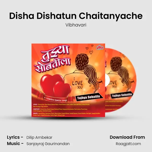 Disha Dishatun Chaitanyache mp3 song