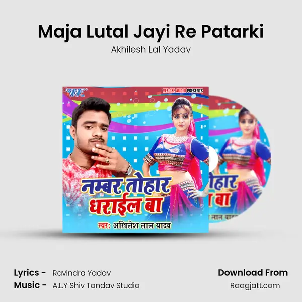 Maja Lutal Jayi Re Patarki - Akhilesh Lal Yadav album cover 