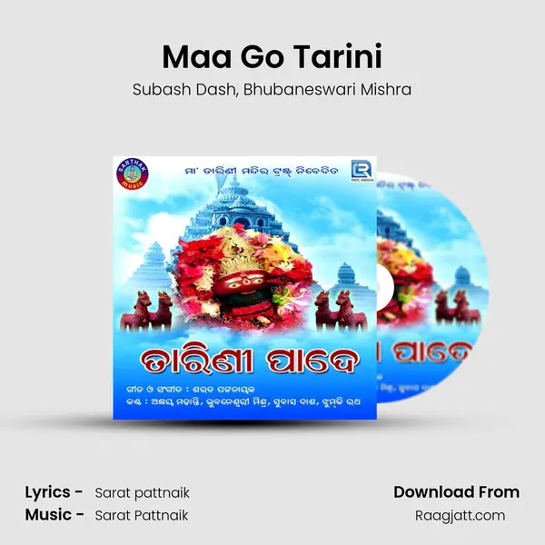 Maa Go Tarini mp3 song