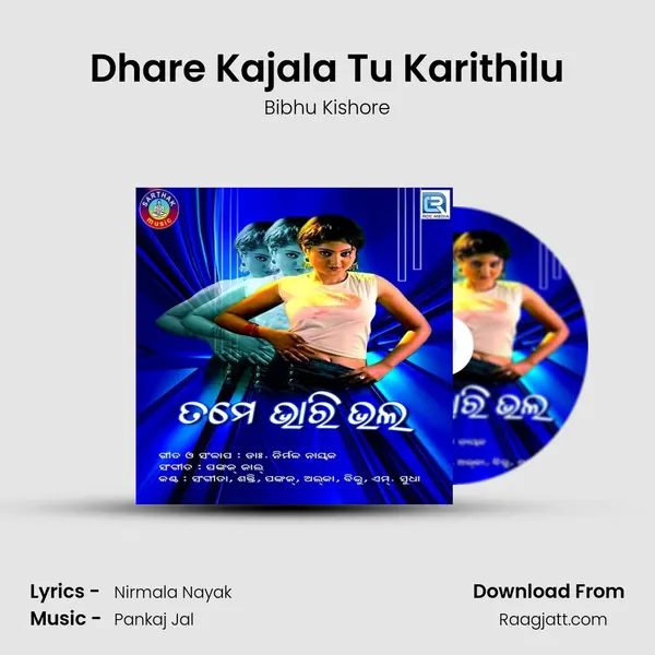 Dhare Kajala Tu Karithilu mp3 song