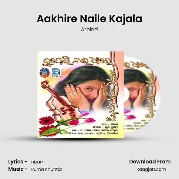 Aakhire Naile Kajala mp3 song