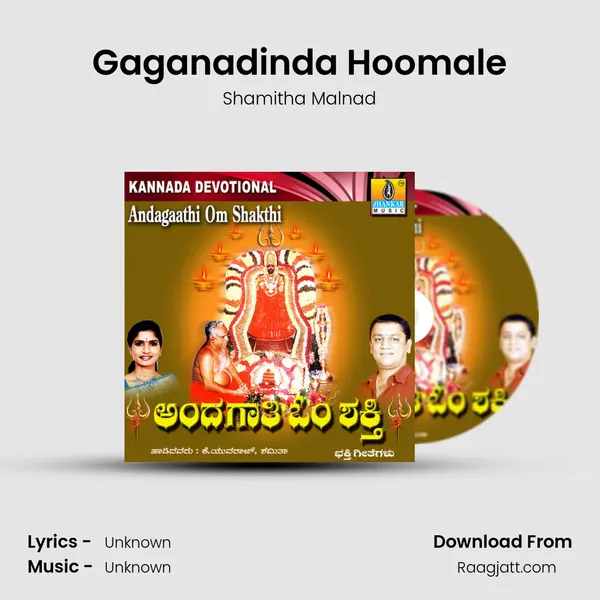 Gaganadinda Hoomale - Shamitha Malnad album cover 