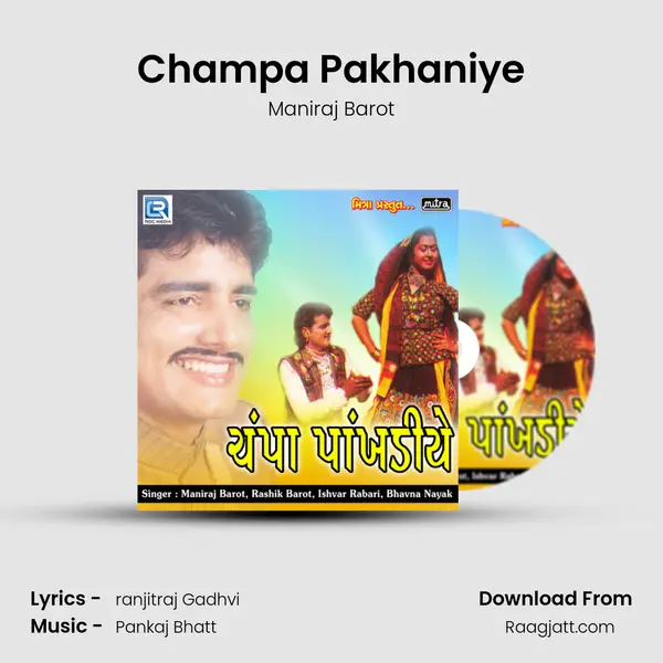 Champa Pakhaniye - Maniraj Barot album cover 