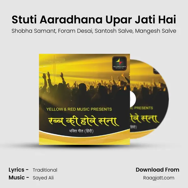 Stuti Aaradhana Upar Jati Hai mp3 song