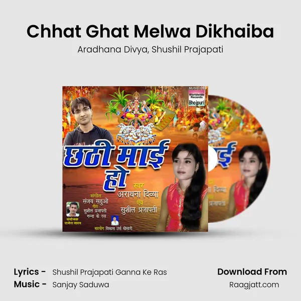 Chhat Ghat Melwa Dikhaiba - Aradhana Divya album cover 