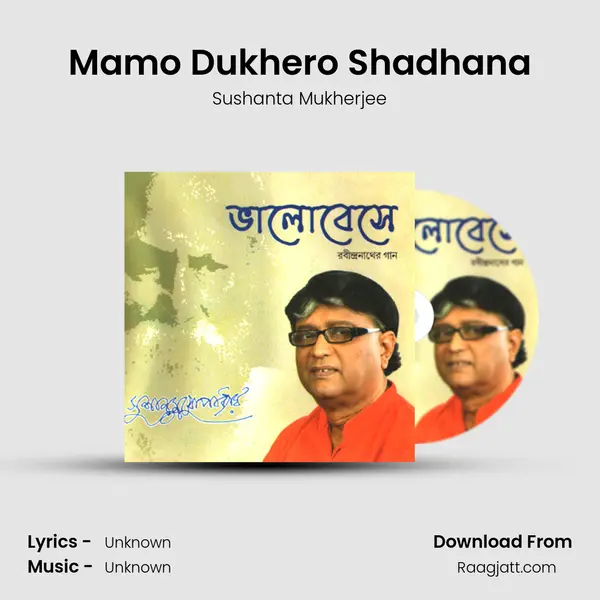 Mamo Dukhero Shadhana - Sushanta Mukherjee album cover 