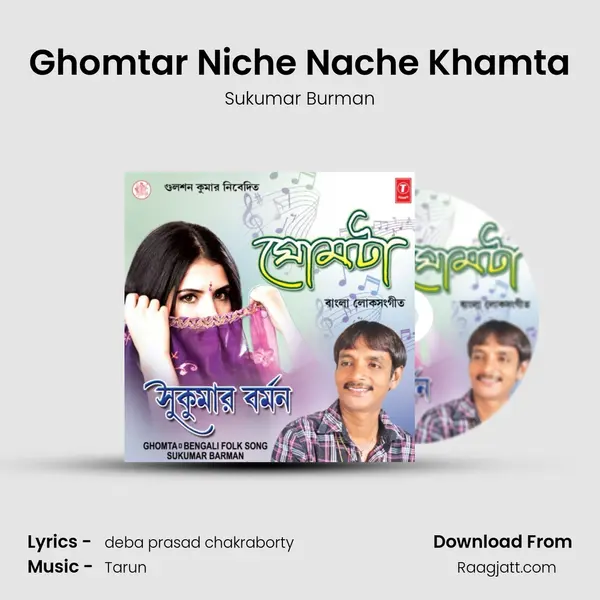 Ghomtar Niche Nache Khamta mp3 song