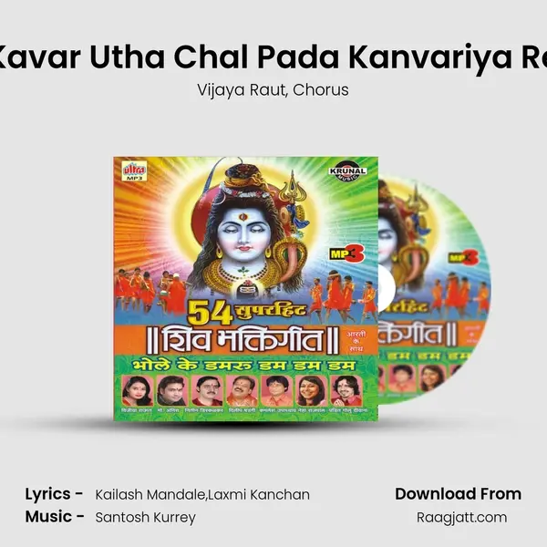 Kavar Utha Chal Pada Kanvariya Re mp3 song